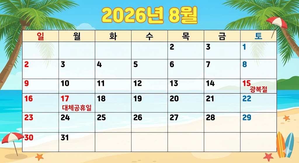 2026황금연휴