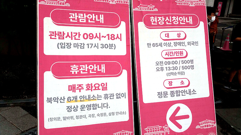 청와대 관람 신청