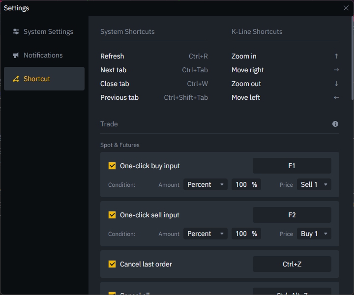 바이낸스 단축키 설정 포지션 진입