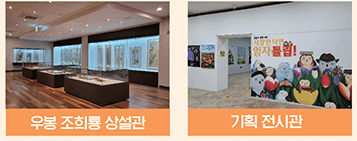 조희룡미술관사진