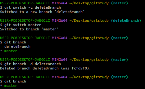 git 브랜치 삭제 명령어