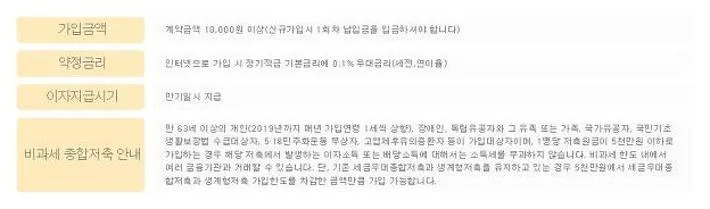 ok저축은행 적금