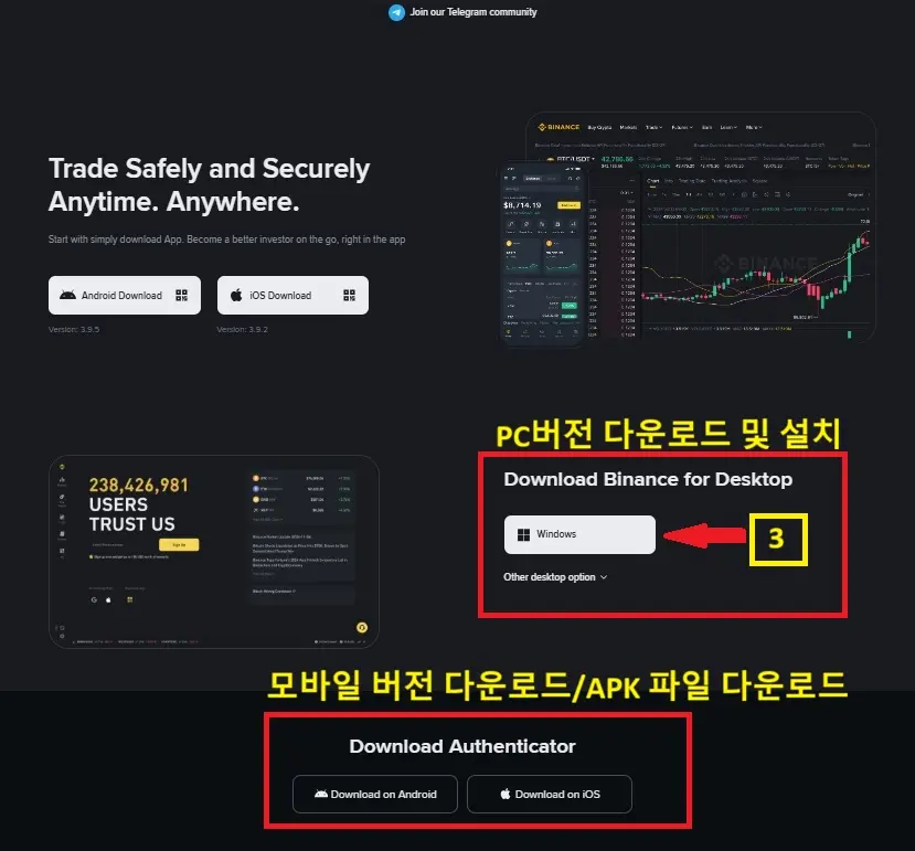 바이낸스 설치 3