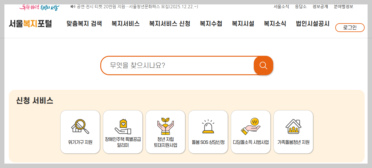 놓치면 손해! 2026년 지자체 복지급여 비교표 (서울&middot;부산&middot;광주&middot;강원)