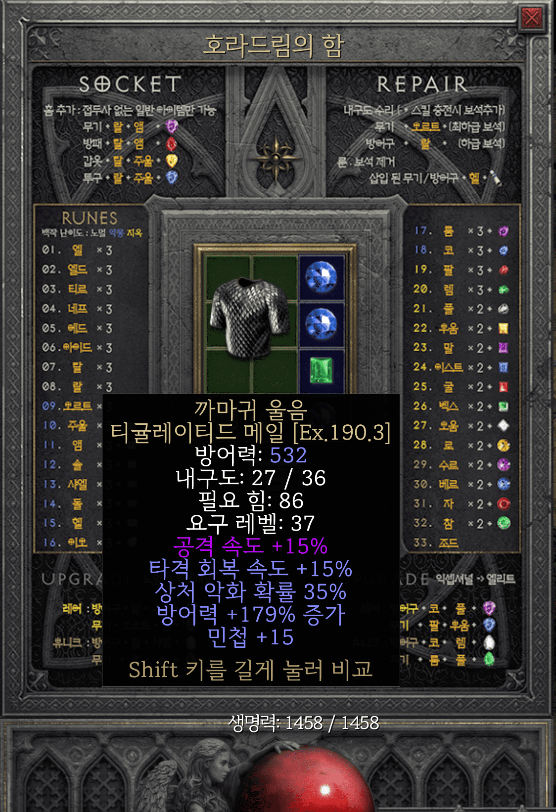 섬네일-디아2-레저렉션-까마귀-울음(크로우-코우)-갑옷