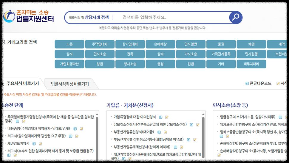 내용증명 작성방법 및 보내는 방법