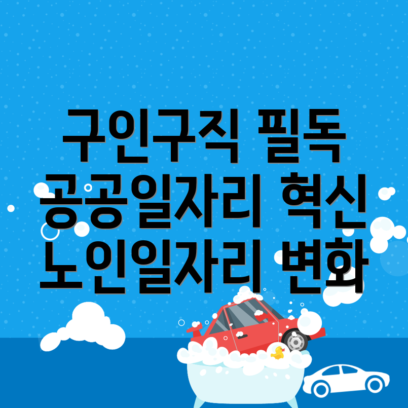 홍천군 구인구직