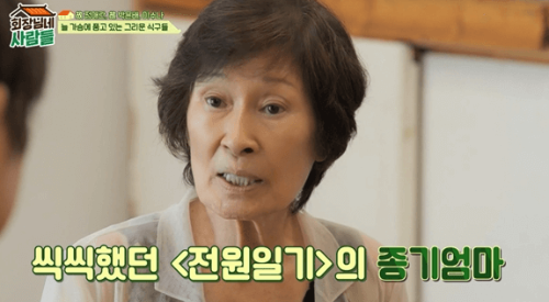 회장님네사람들