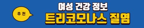 부정출혈 생리 차이 4가지 원인