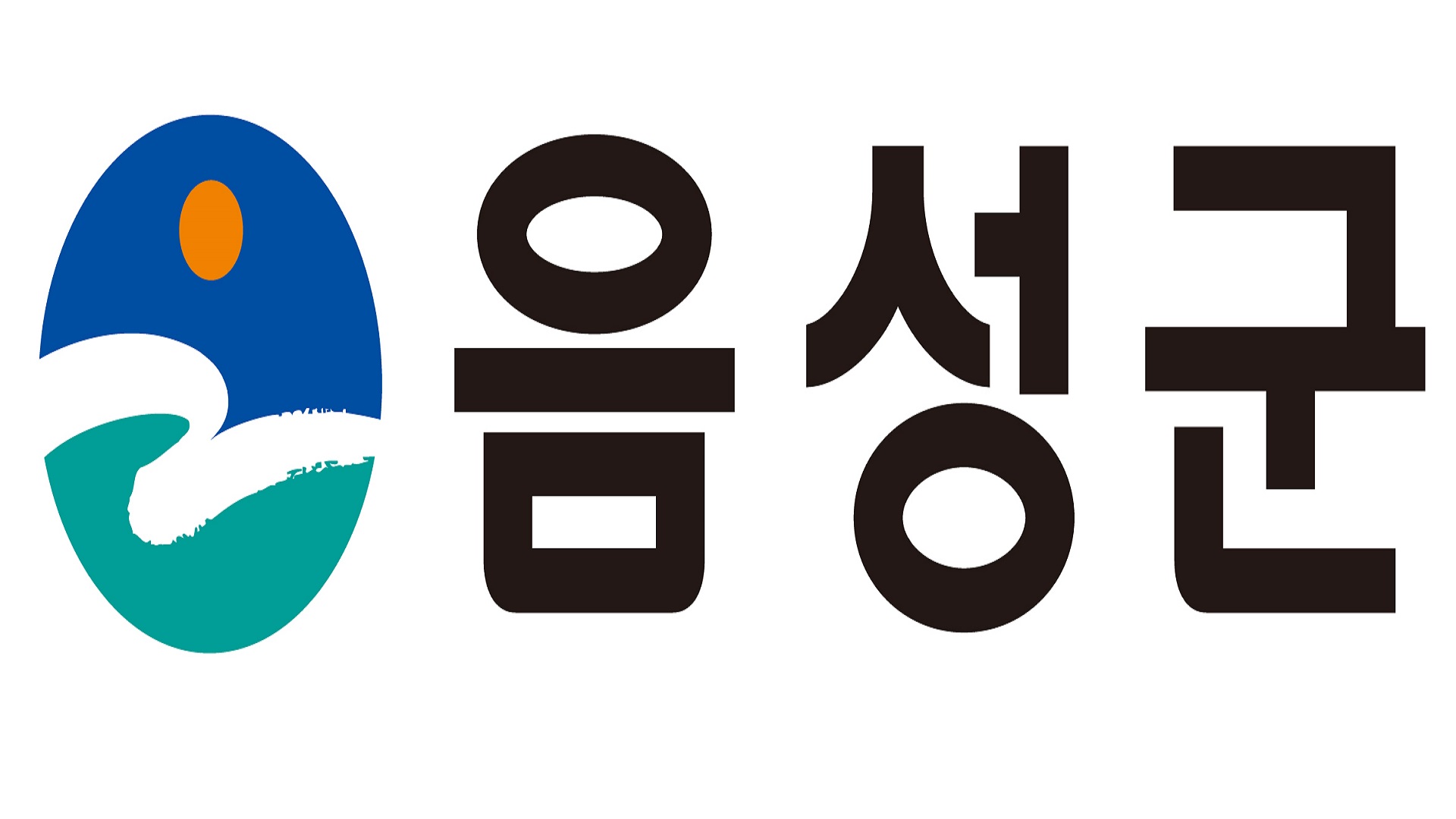충청북도 음성군 사전 투표 안내