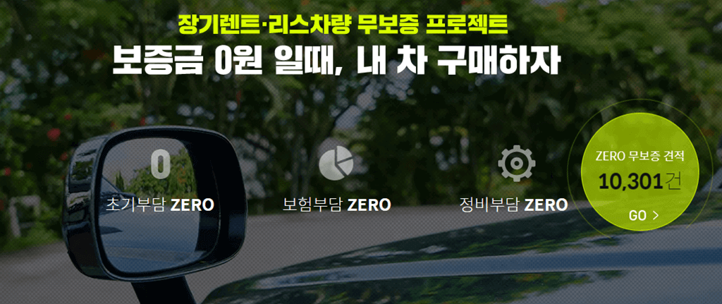 외제차 오토리스