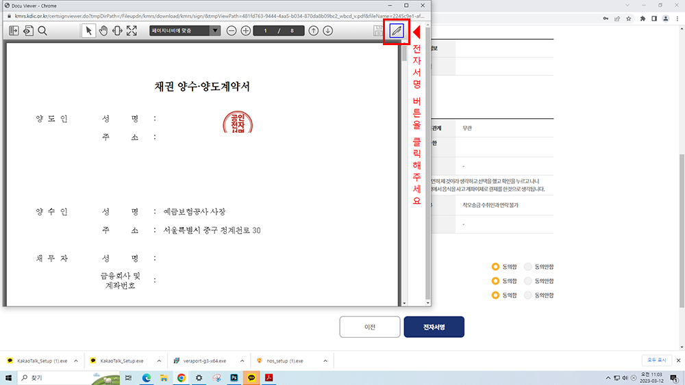 착오송금반환