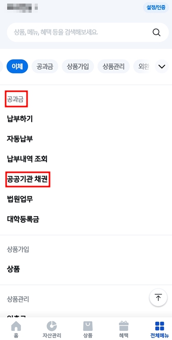 자동차채권 환급금