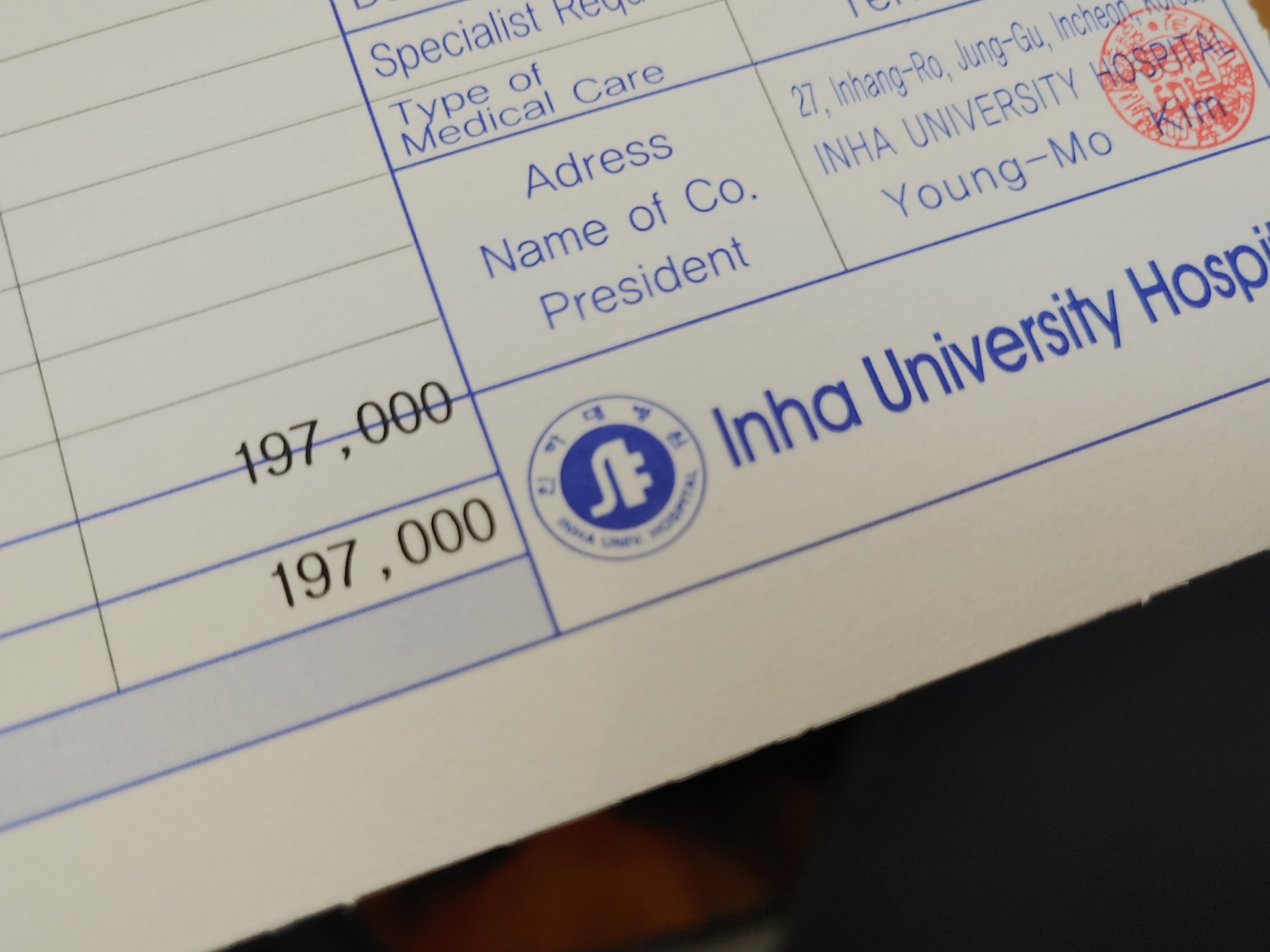 인하대병원 국제진료센터