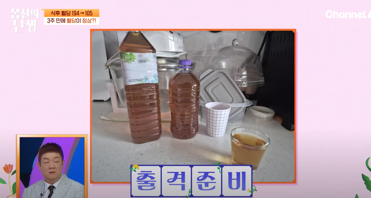 💡[MBN 몸신의 탄생] 뱃살 쏙! 피로 쏙! “쏙당차” 만드는 법 &amp; 재료 완전정복 레시피