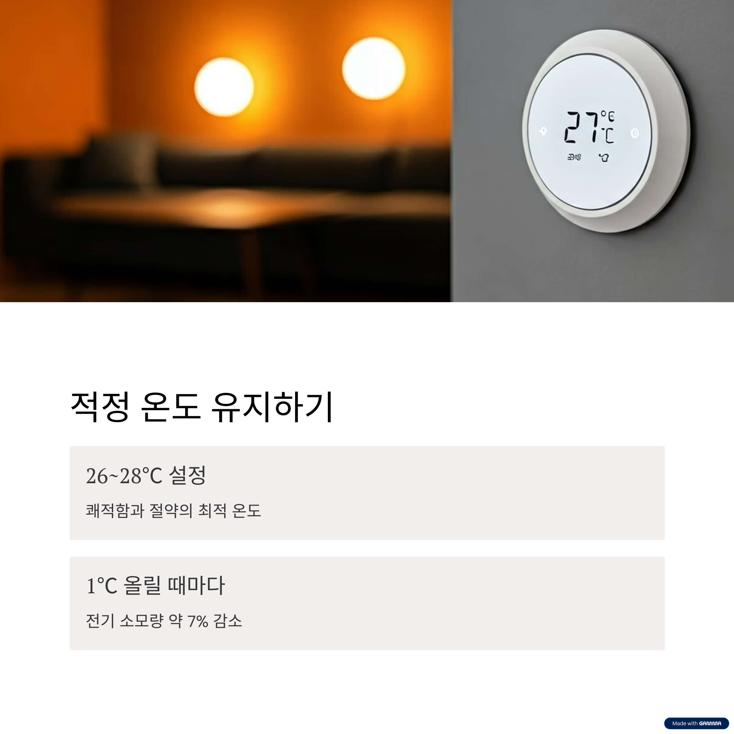 전기요금 3