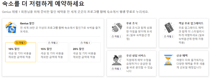 Genius 할인