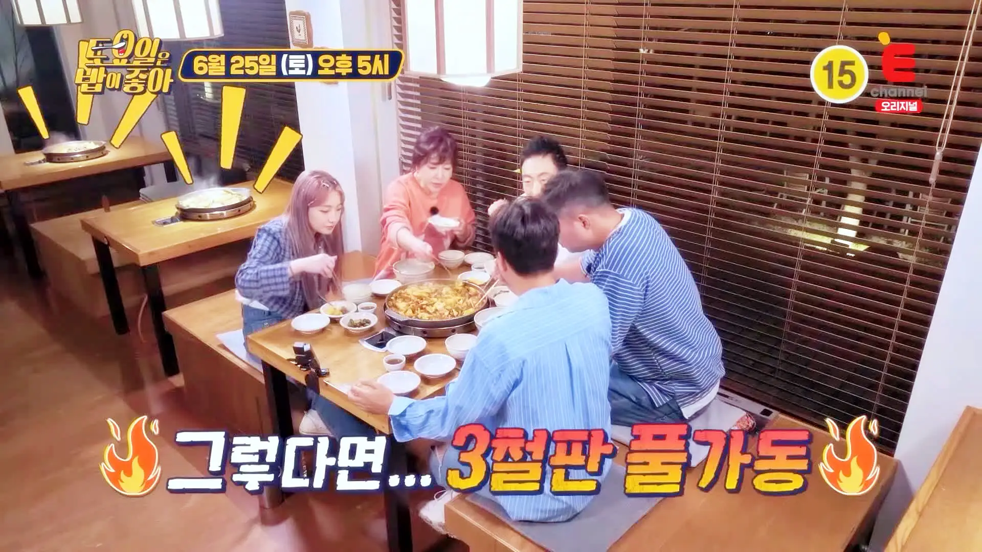 제26회 토요일은 밥이좋아 토밥즈 비빔막국수와 함께 먹는 육즙과 채즙의 향연 철판닭갈비 맛있는 식당 춘천 닭갈비 맛집 추천