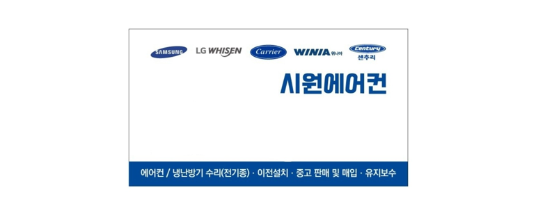 김제시 에어컨설치