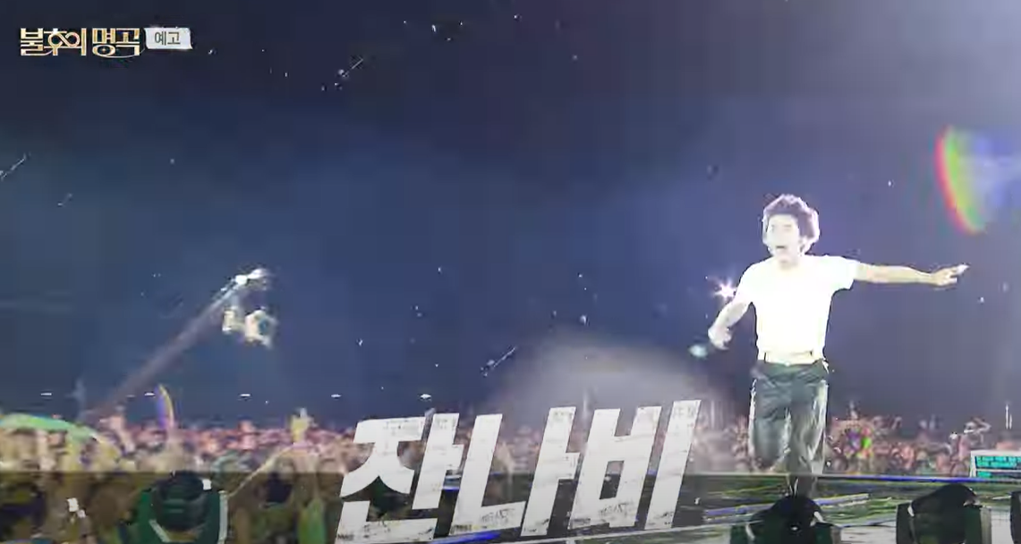 2025 불후의 명곡 울산 태화강국가정원 위치 주차장 정보