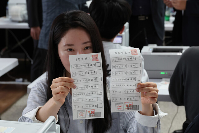 사전 투표