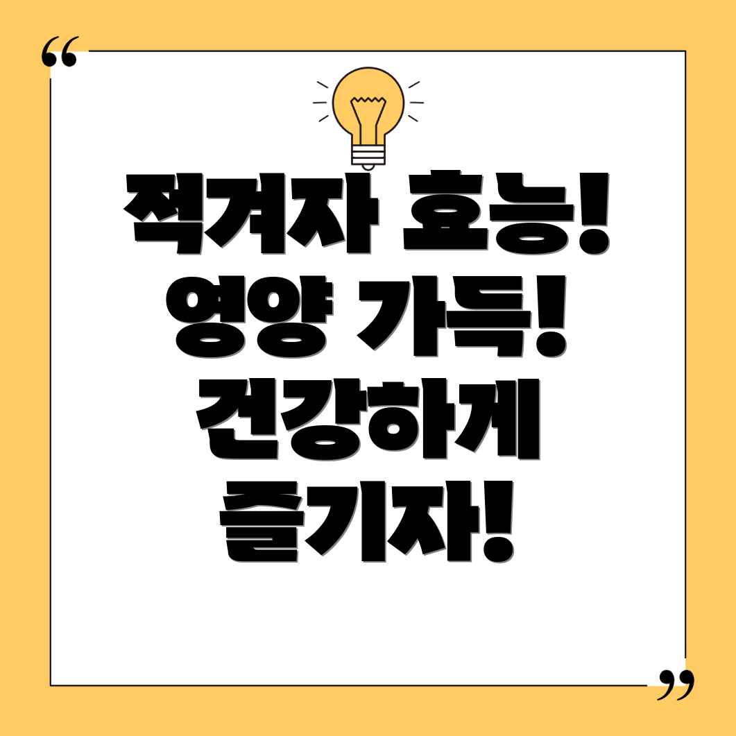 적겨자