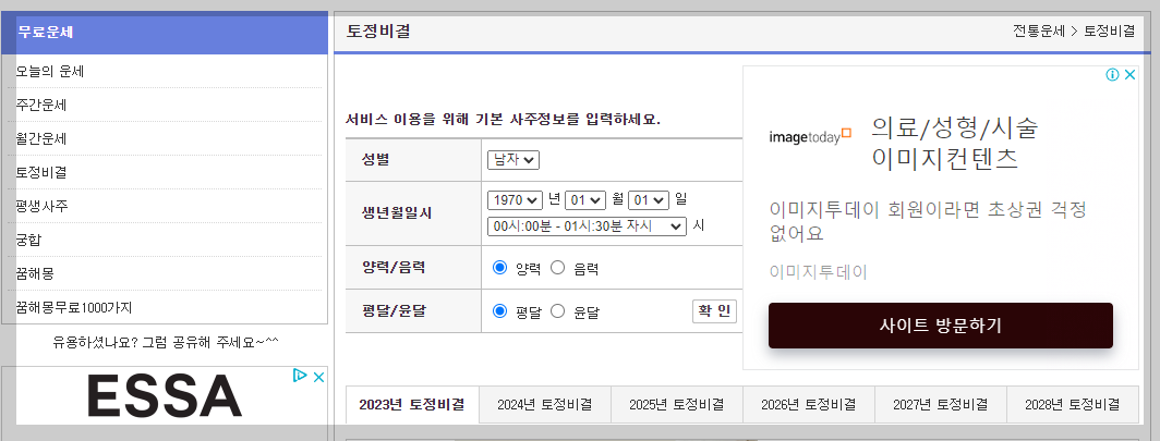 2024๋
2025๋
2026๋
2027๋
2028๋
์ ๋
์ด์ธ ํ ์ ๋น๊ฒฐ