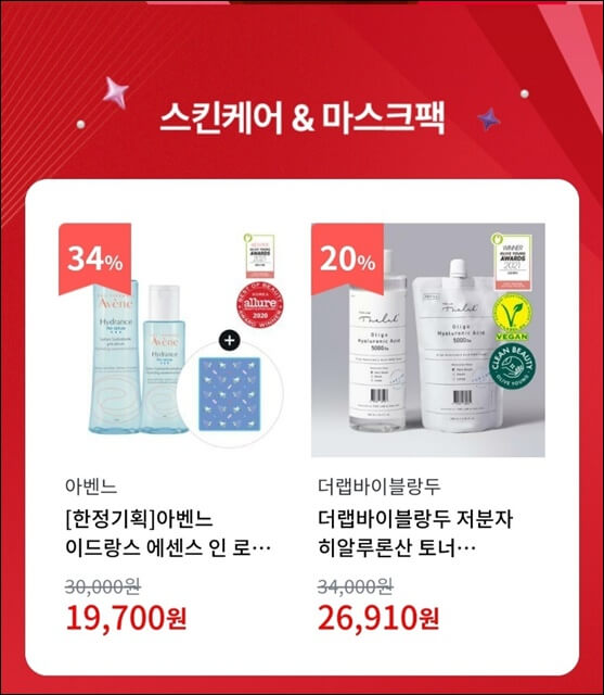 12월-올리브영-할인품목-사진