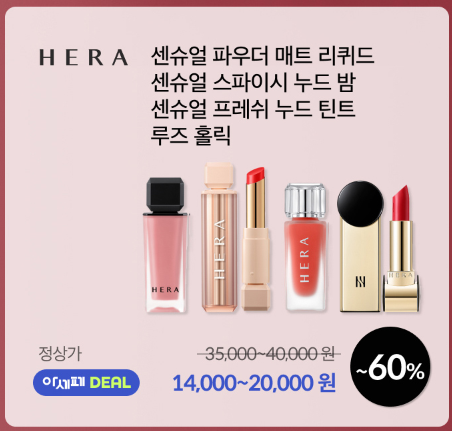 아모레-세일-페스타-아세페