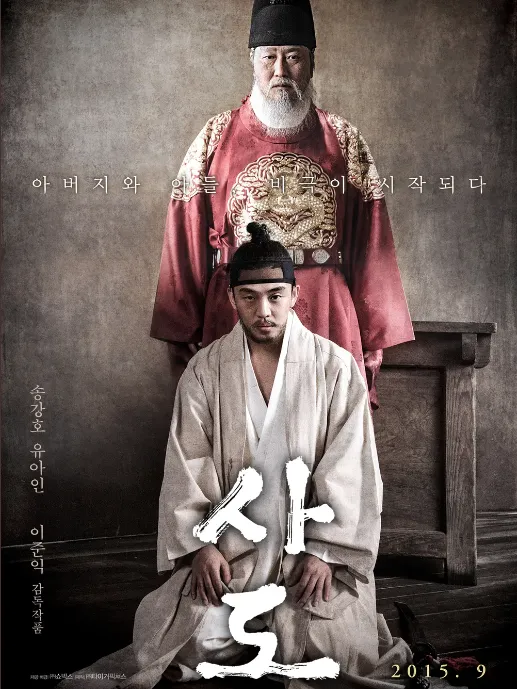 유아인-영화