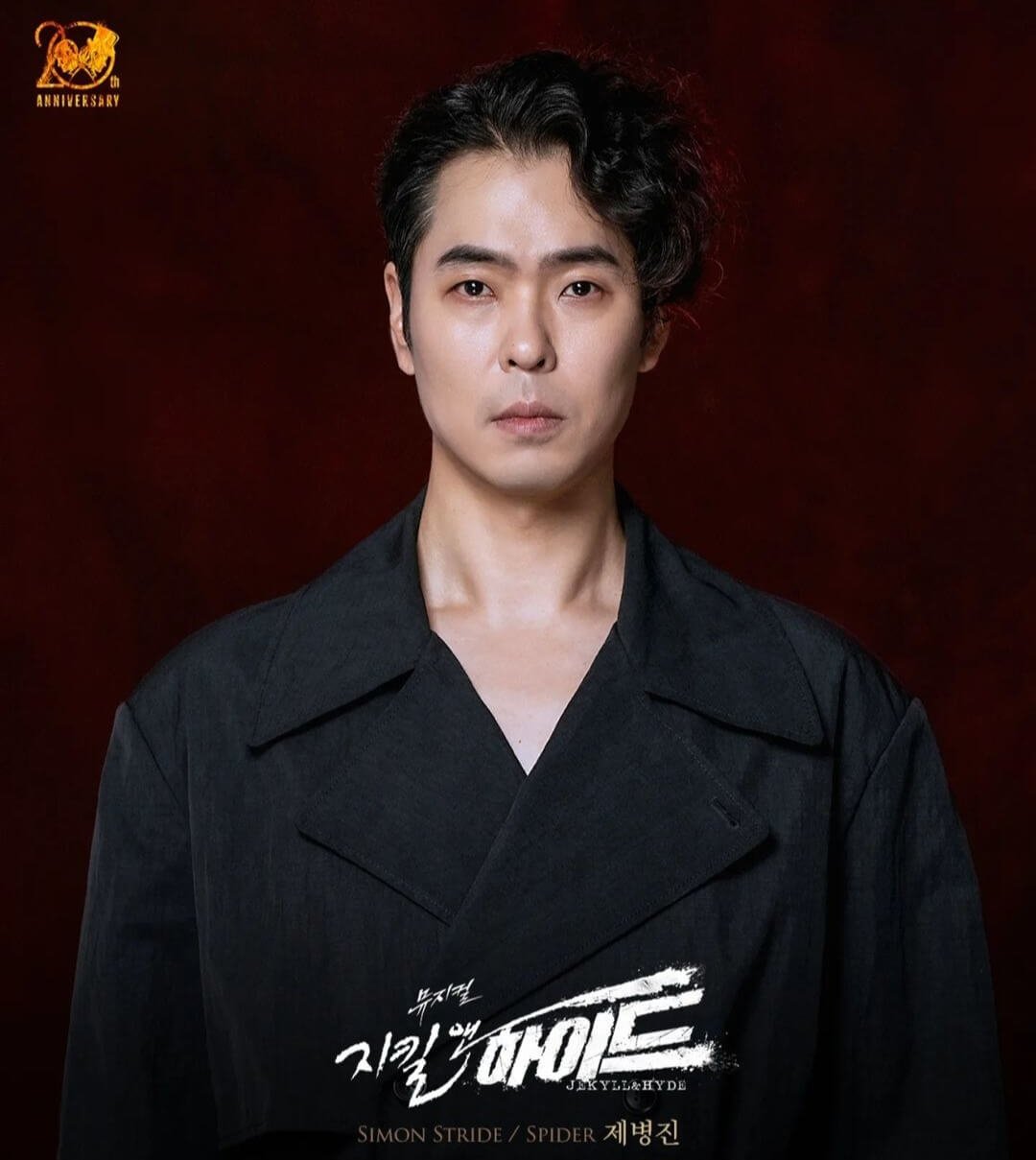 지킬 앤 하이드 뮤지컬 주인공 캐스팅 등장인물 배우