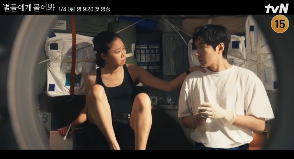 별들에게 물어봐