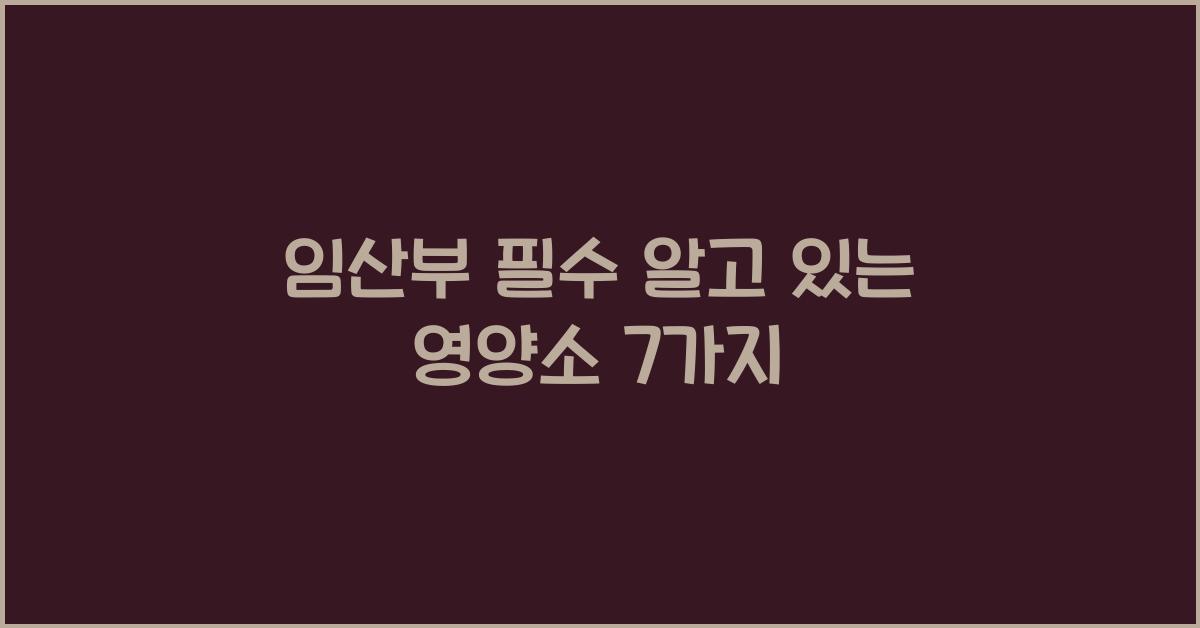 임산부