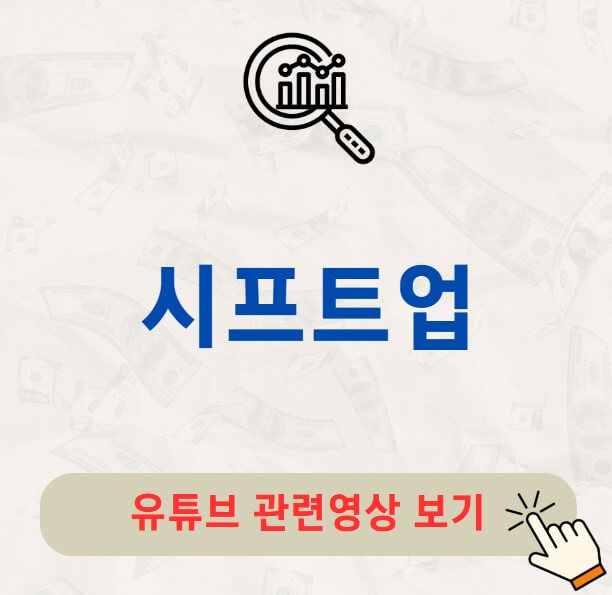 시프트업 주가 배당금 지급일 배당락일