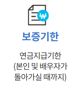 보증기한
