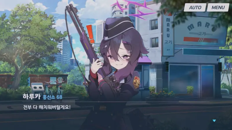 의욕적인 하루카