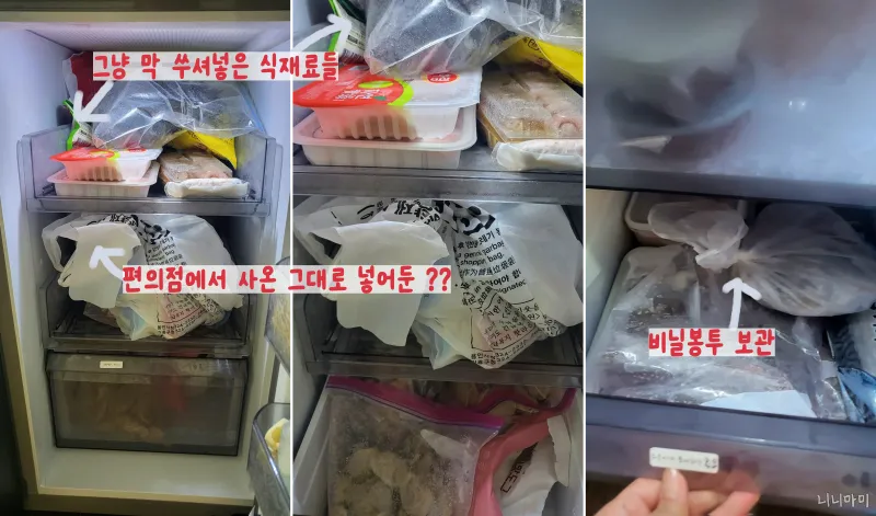 충격적인우리집냉장고-before-3