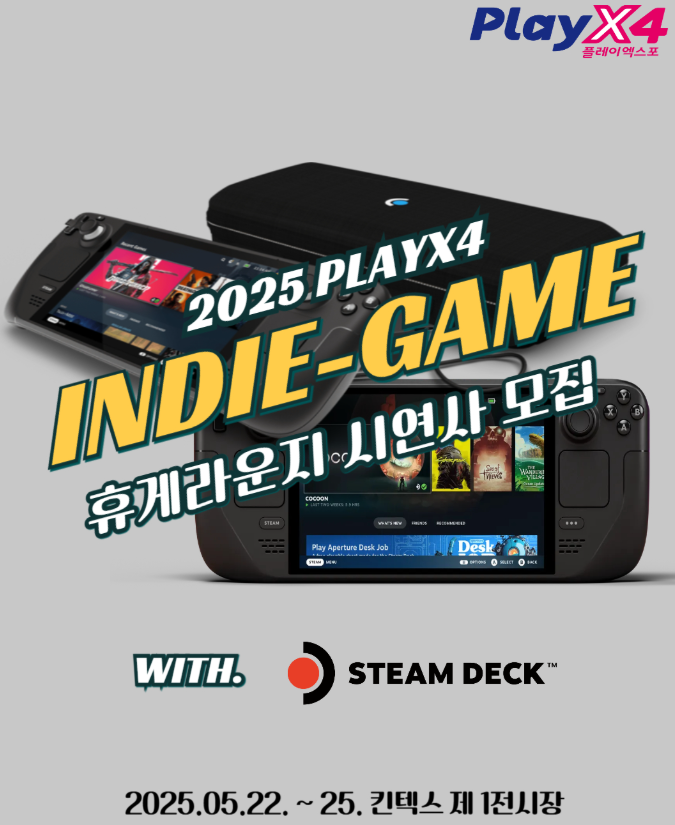 고양-2025플레이엑스포-06