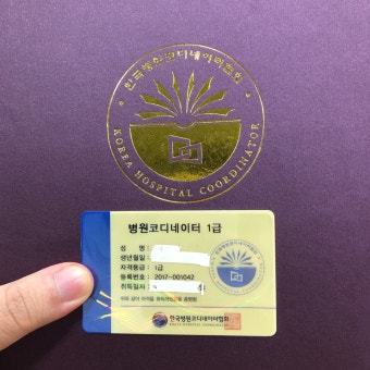 병원동행매니저 vs 병원코디네이터 차이점