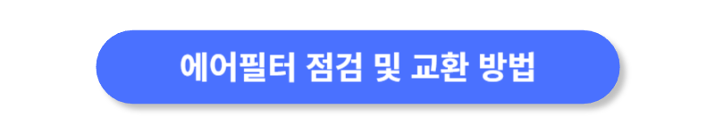 버튼