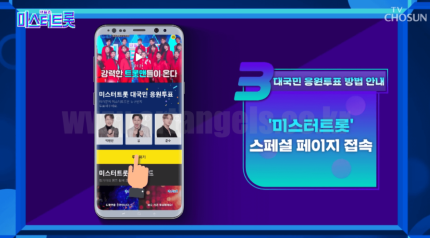 미스터트롯2