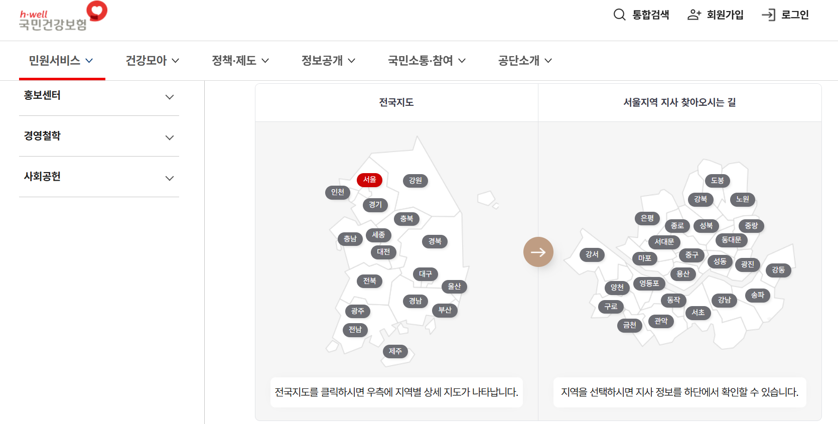 건강보험료 소득감소 증빙서류 준비로 보험료 줄이기
