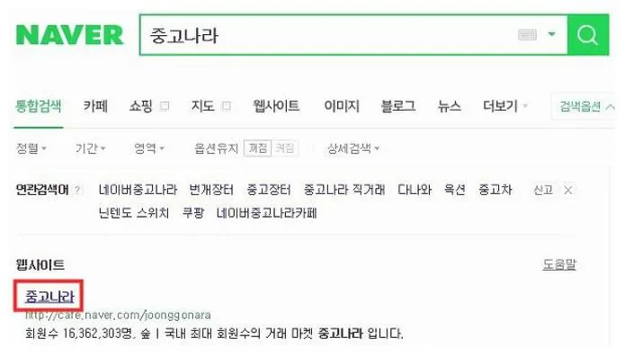 더치트 무료조회
