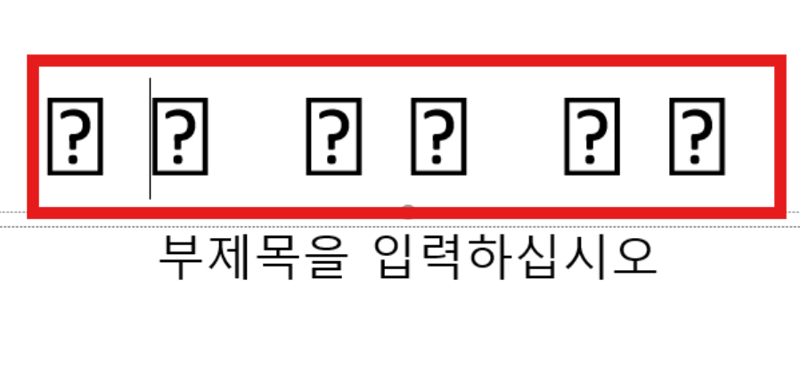 워드 글씨 깨짐 현상 해결 방법