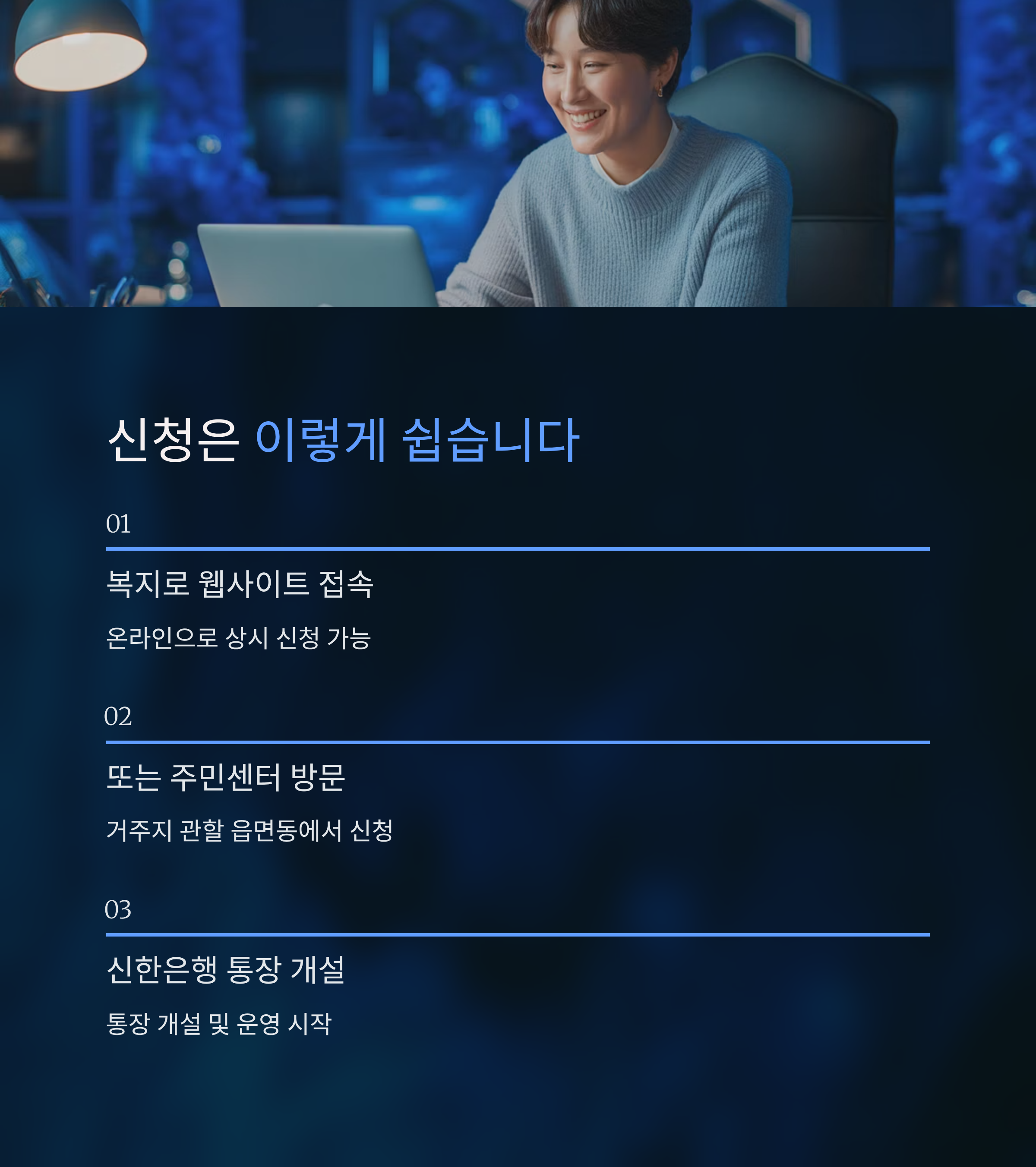 디딤씨앗통장 조회
