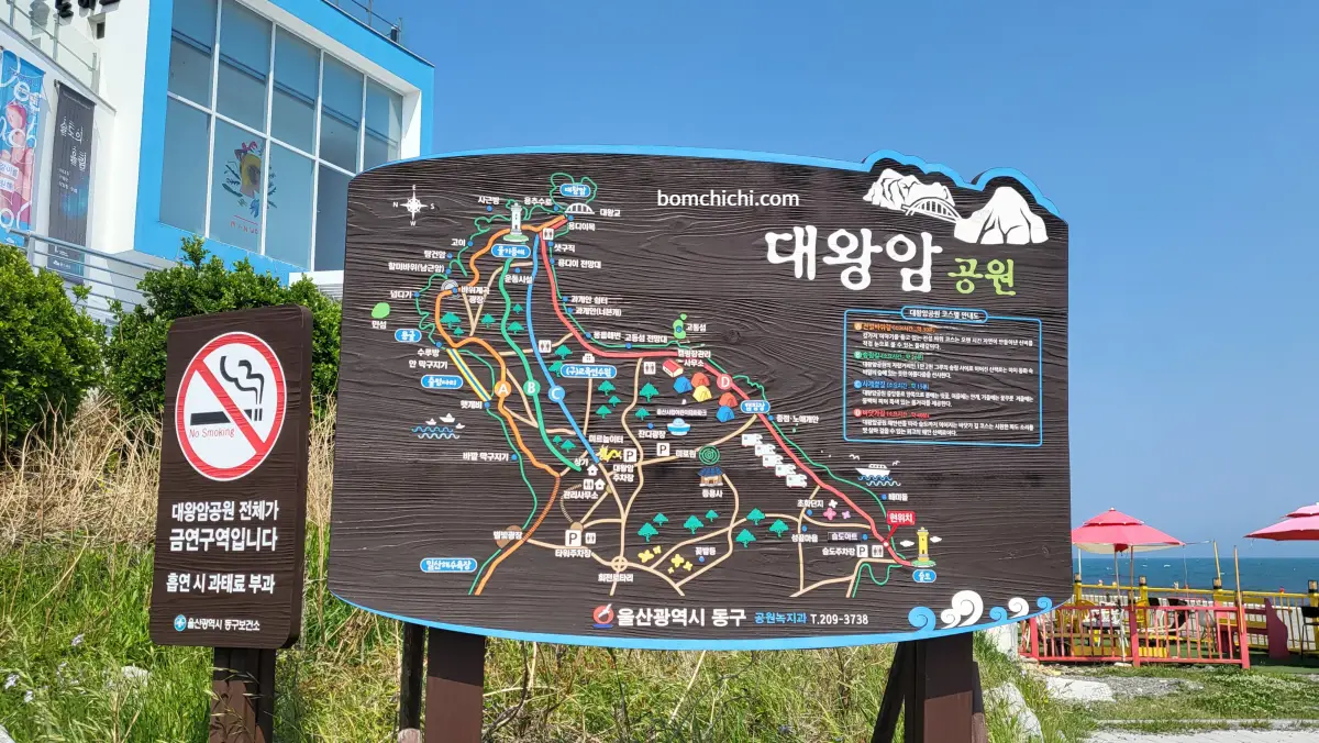 대왕암공원 지도 사진