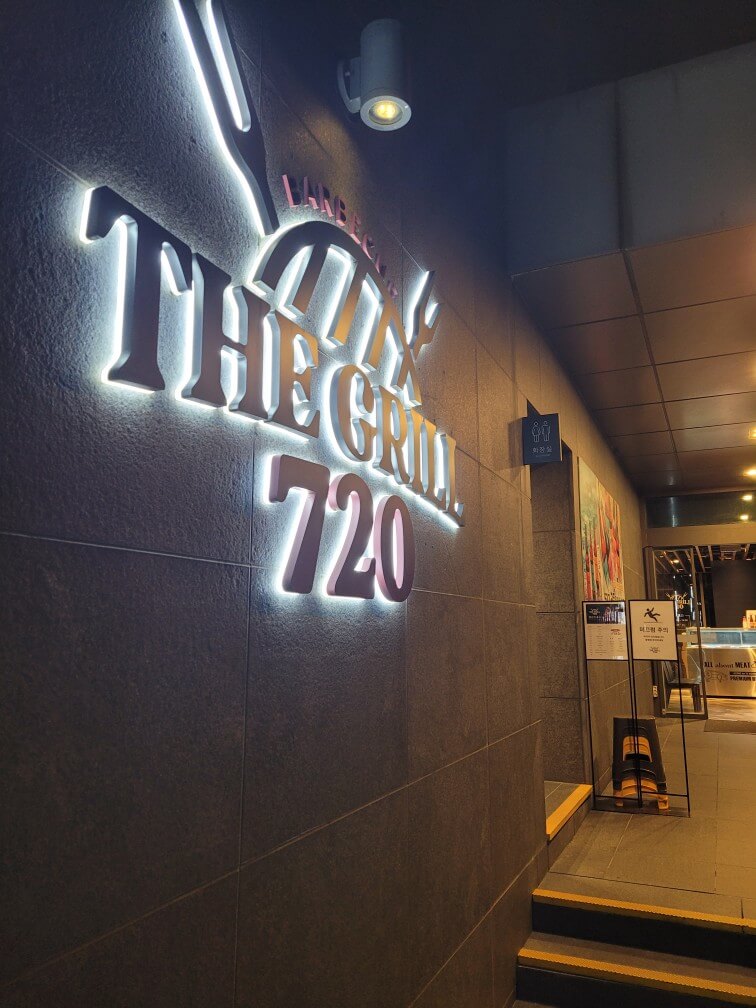 포레스트 리솜 맛집