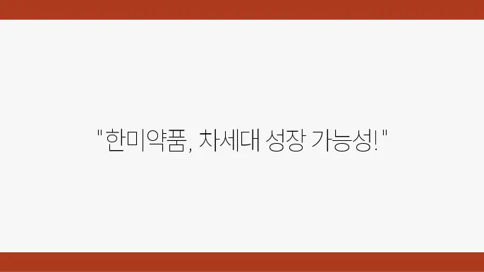 한미약품 주가 이동평균선