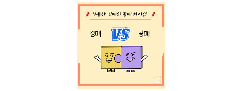차이점