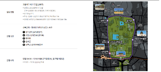 서울시 자율주행버스 안내